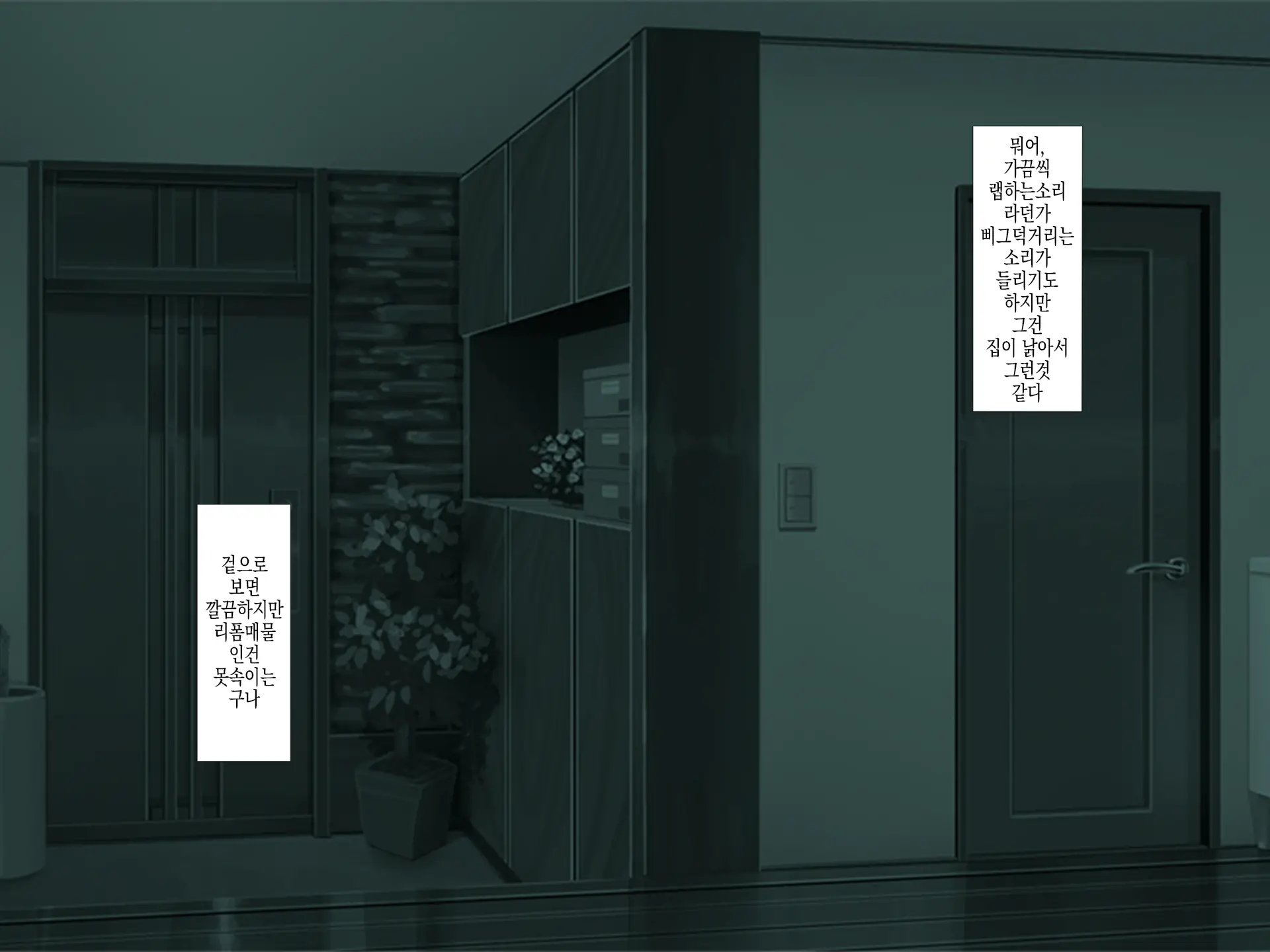Wakeari Chintai -Kyonyuu Shoujo Yuurei Tsuki Kakuyasu Bukken- | 사연있는렌탈 거유소녀유령염가매물